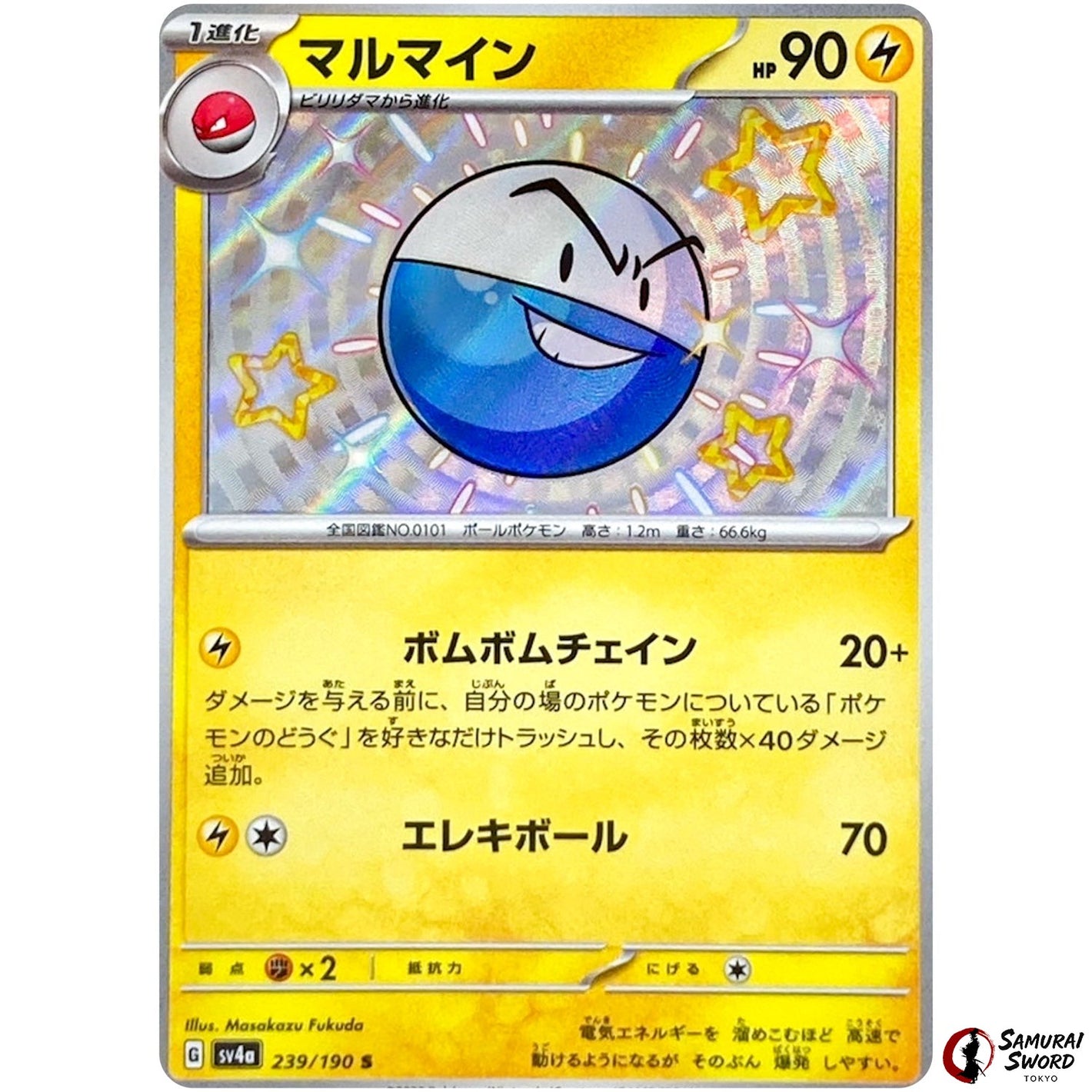 Electrode