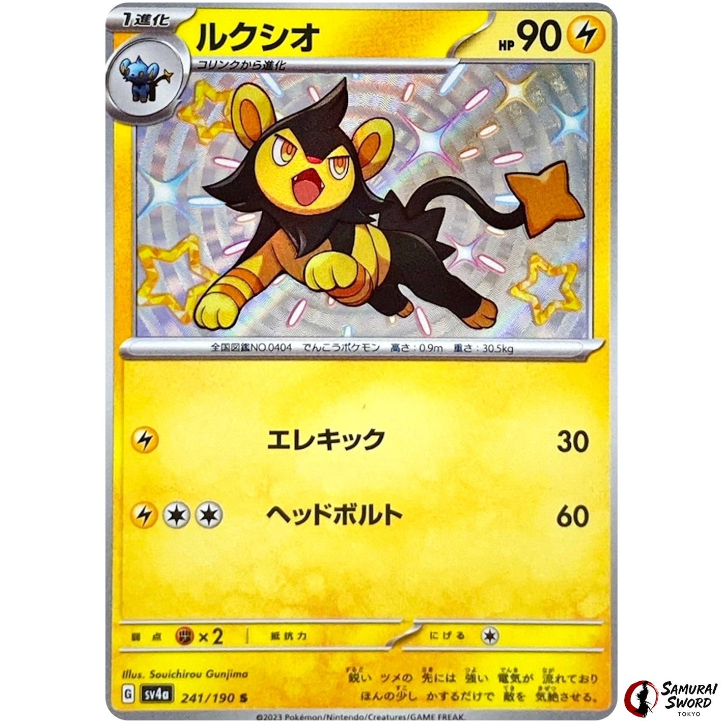 Luxio