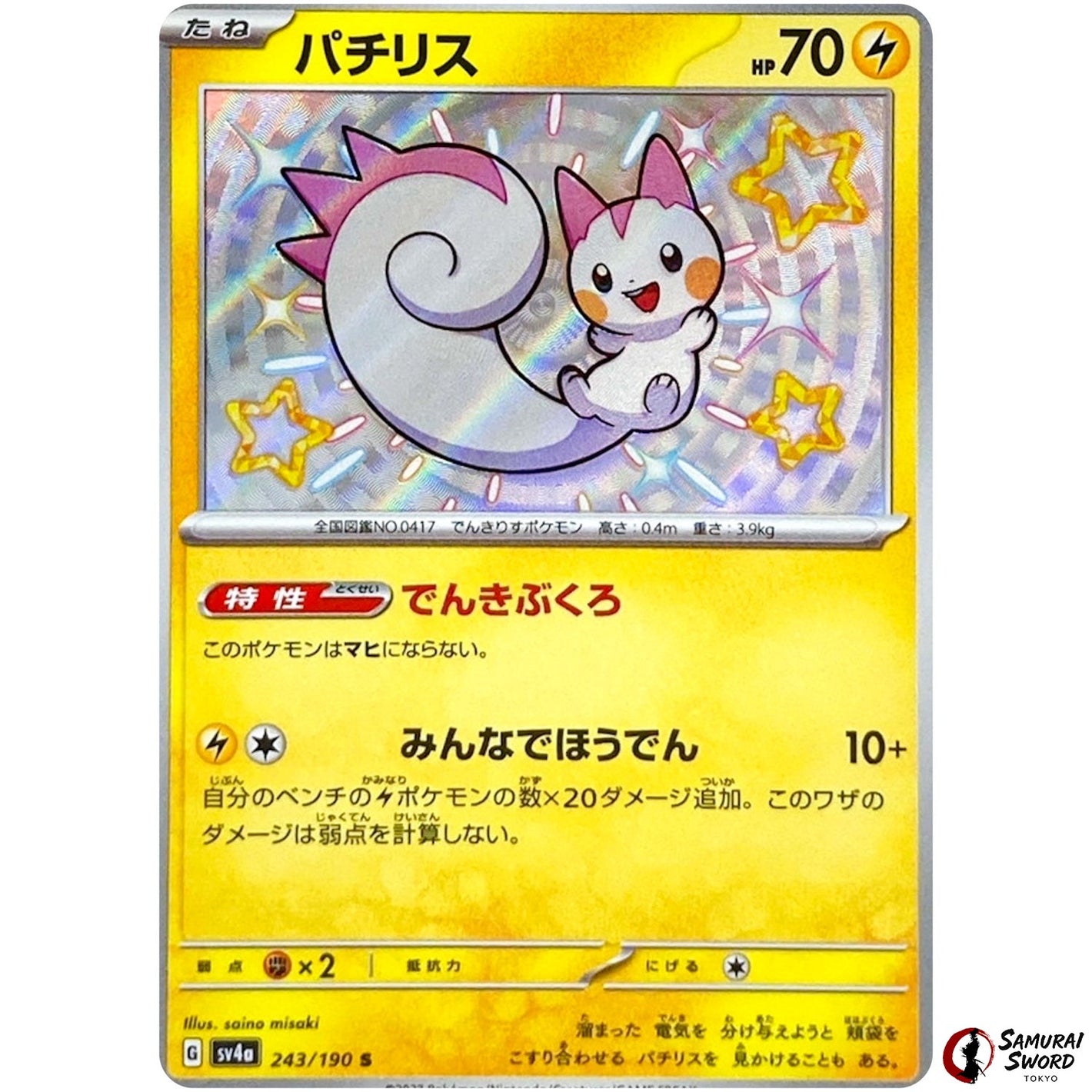 Pachirisu
