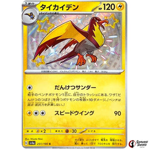 Kilowattrel
