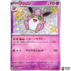Wigglytuff