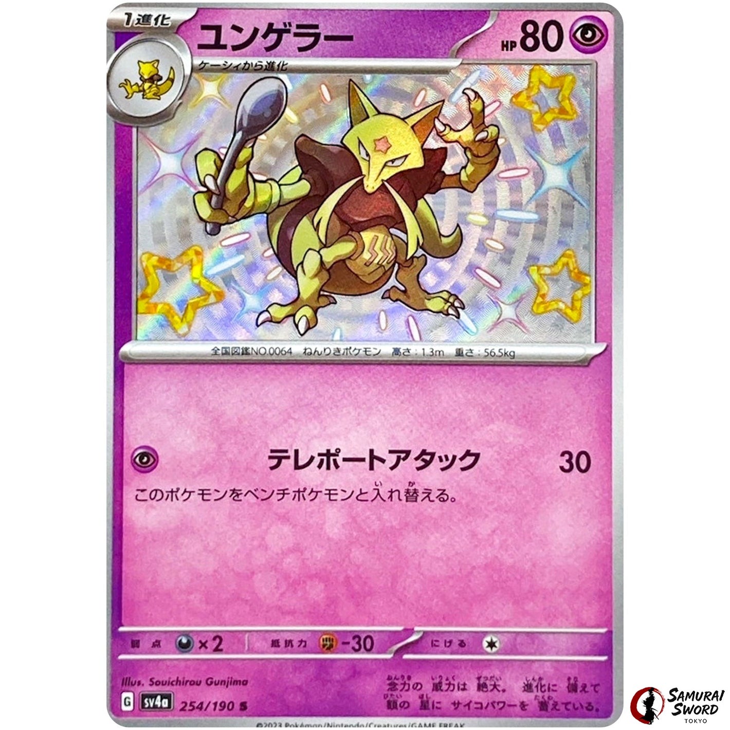 Kadabra