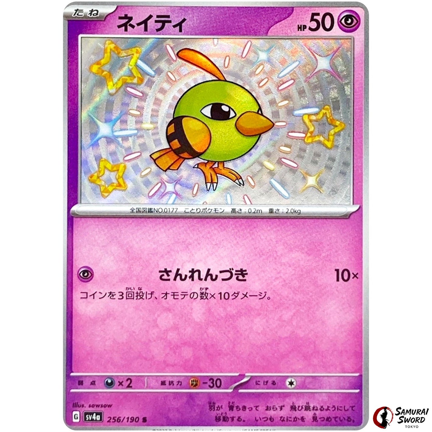 Natu