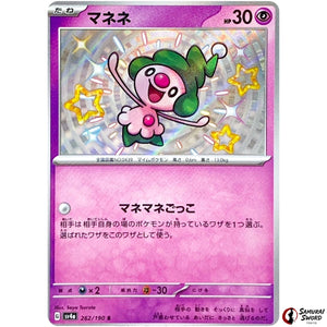 Mime Jr.