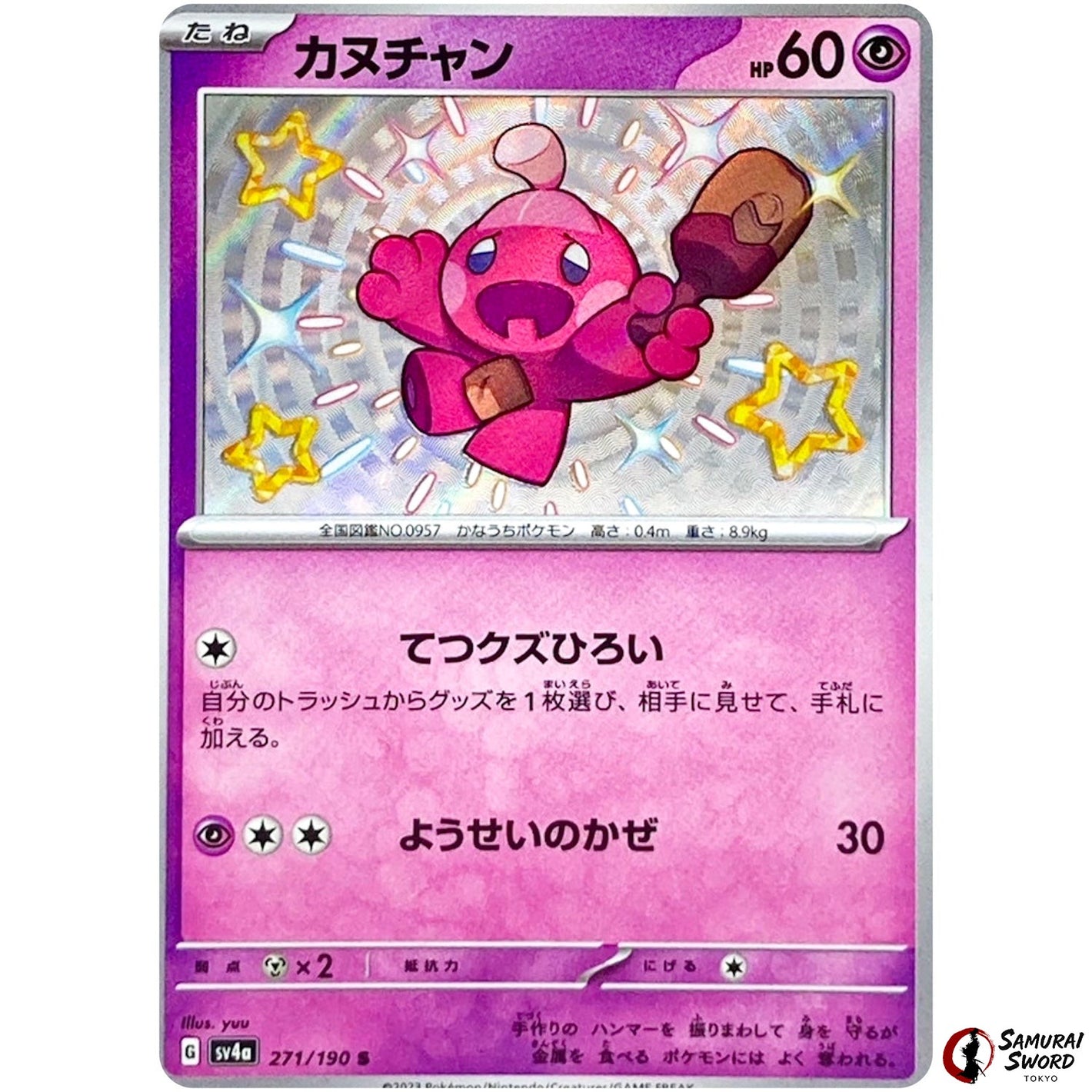 Tinkatink