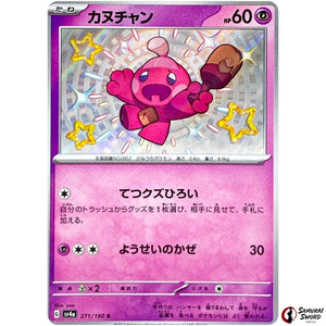 Tinkatink