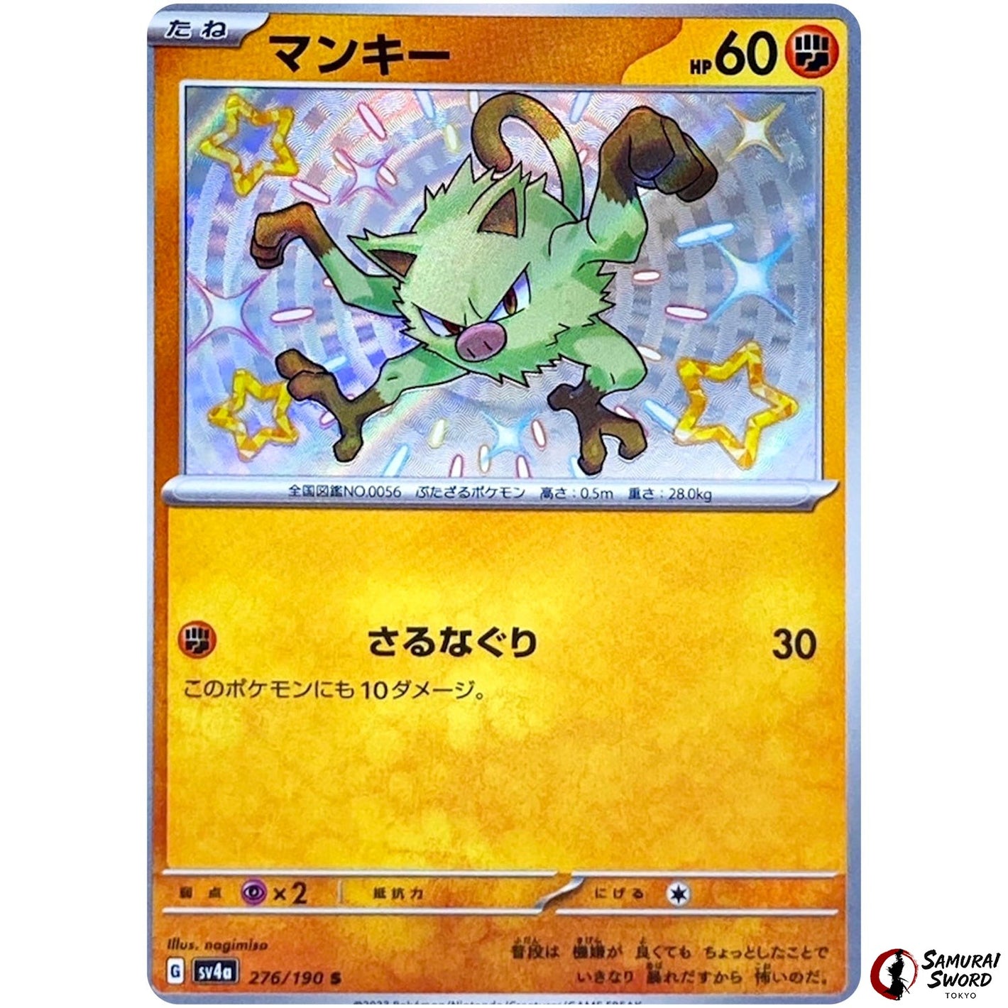 Mankey
