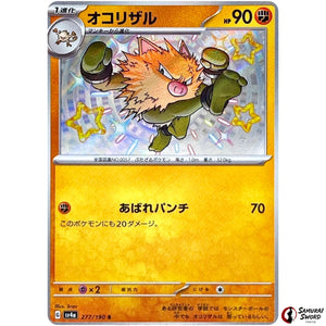 Primeape