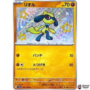 Riolu