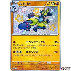 Lucario