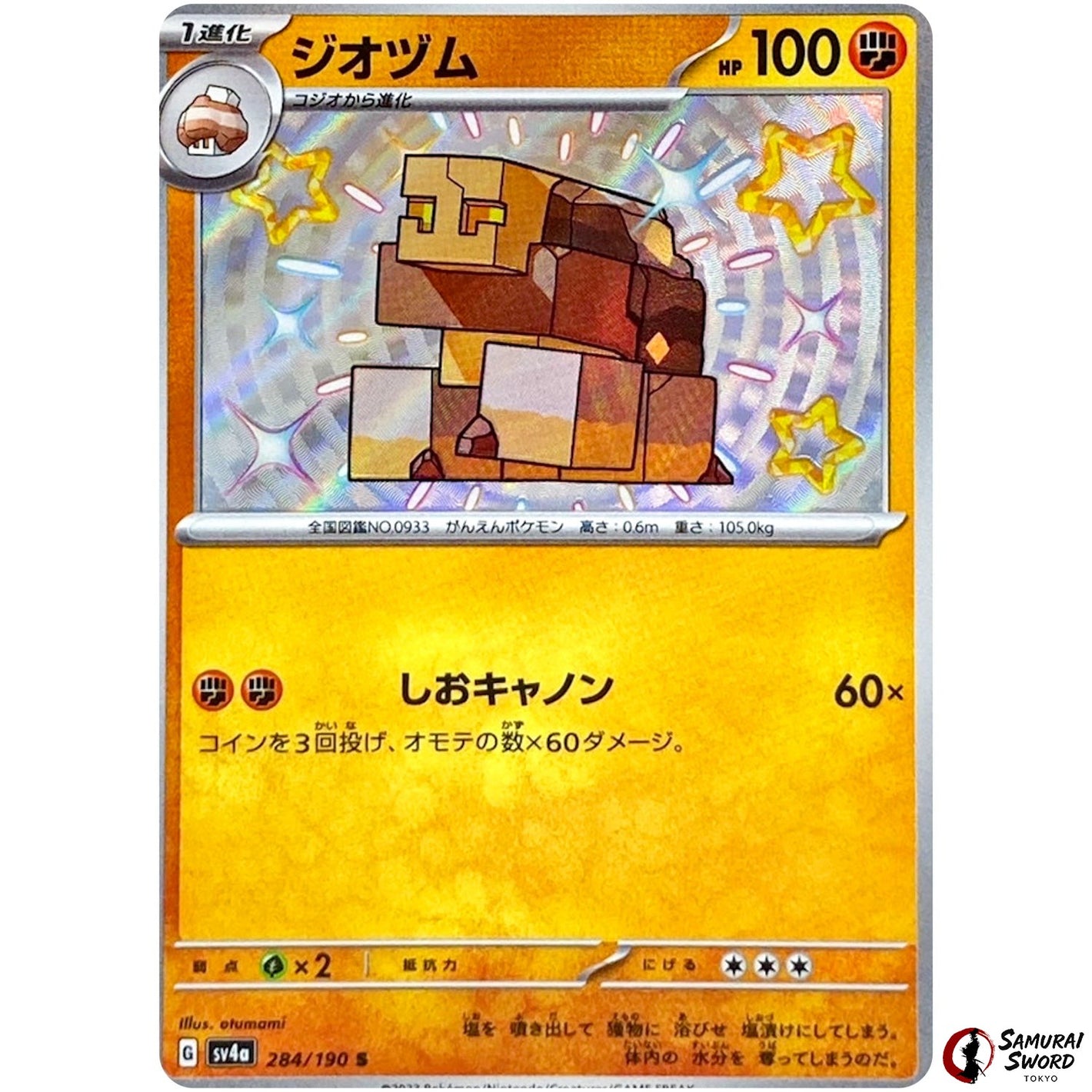 Naclstack