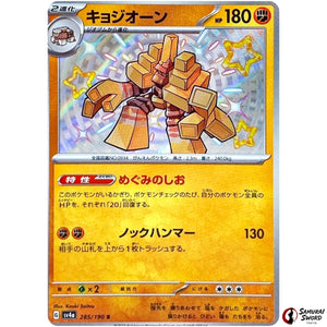 Garganacl