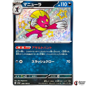 Weavile