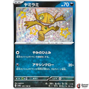 Sableye