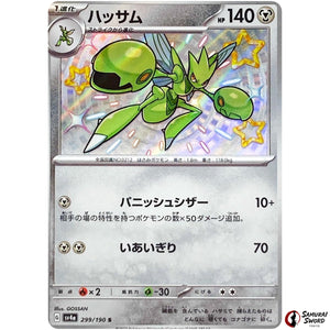 Scizor