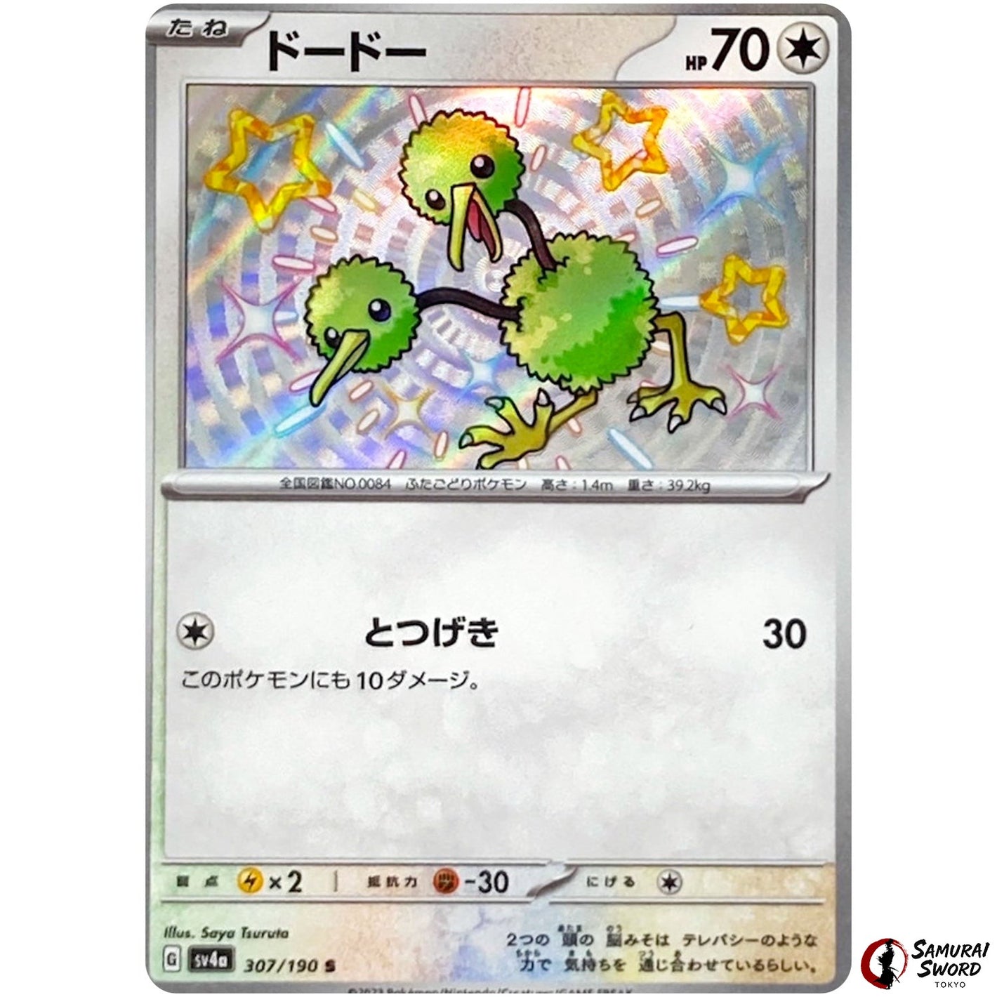 Doduo