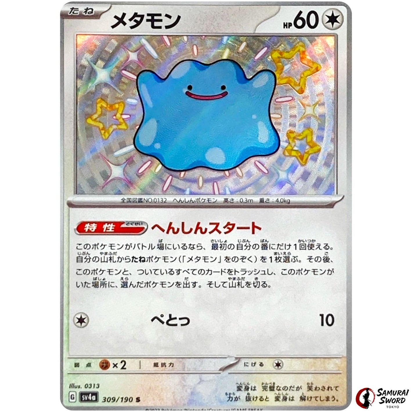 Ditto