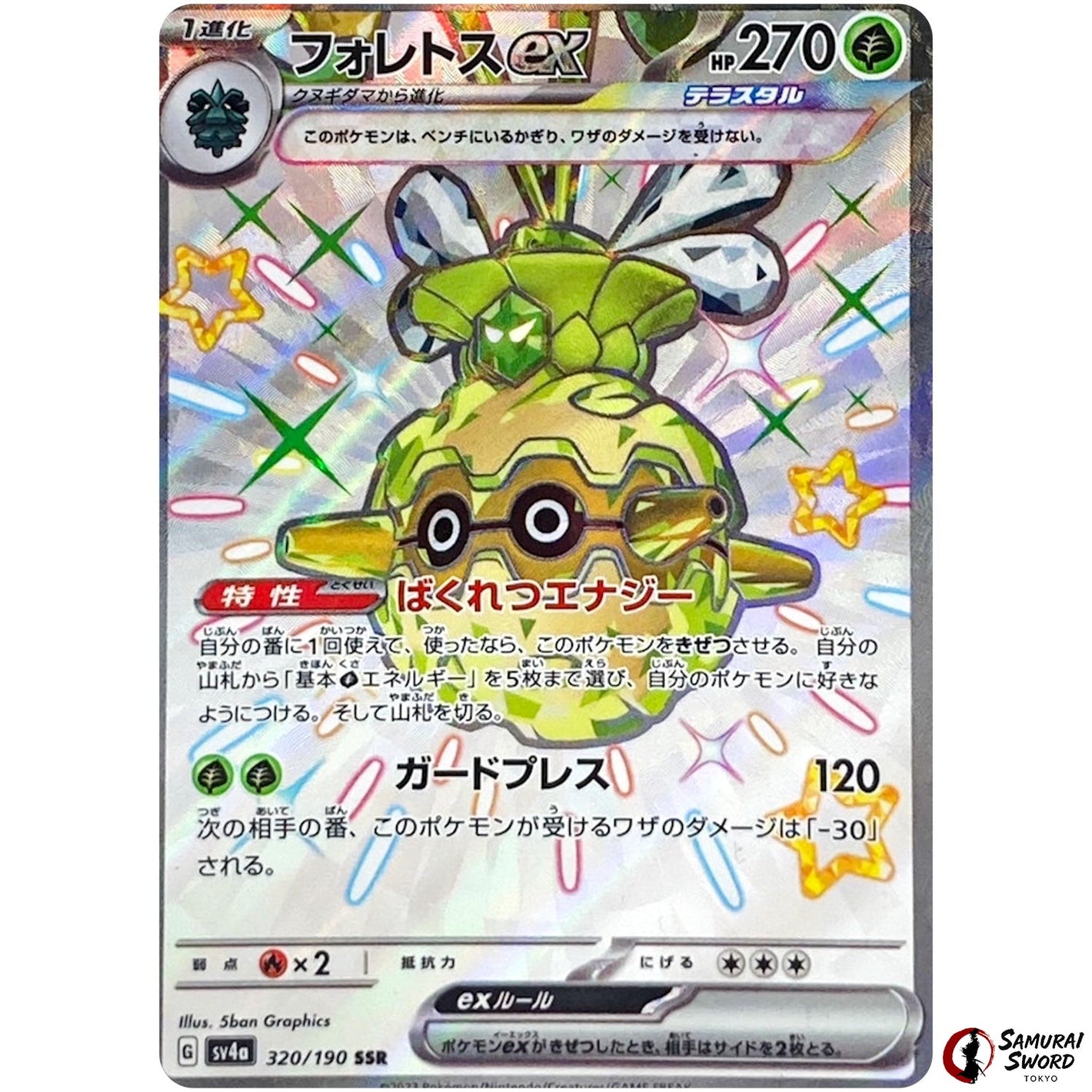 Forretress ex