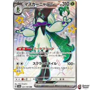 Meowscarada ex