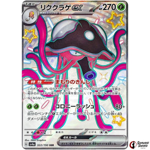 Toedscruel ex