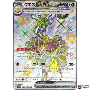 Espathra ex