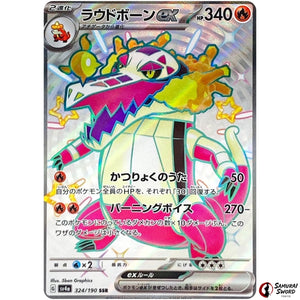 Skeledirge ex