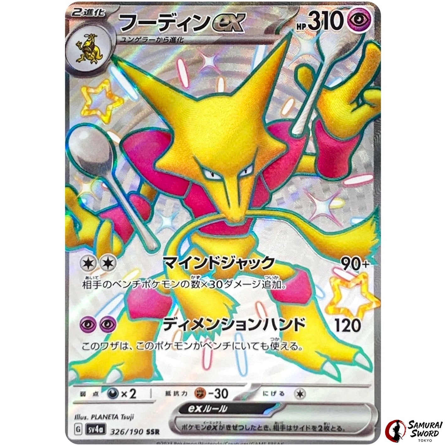 Alakazam ex