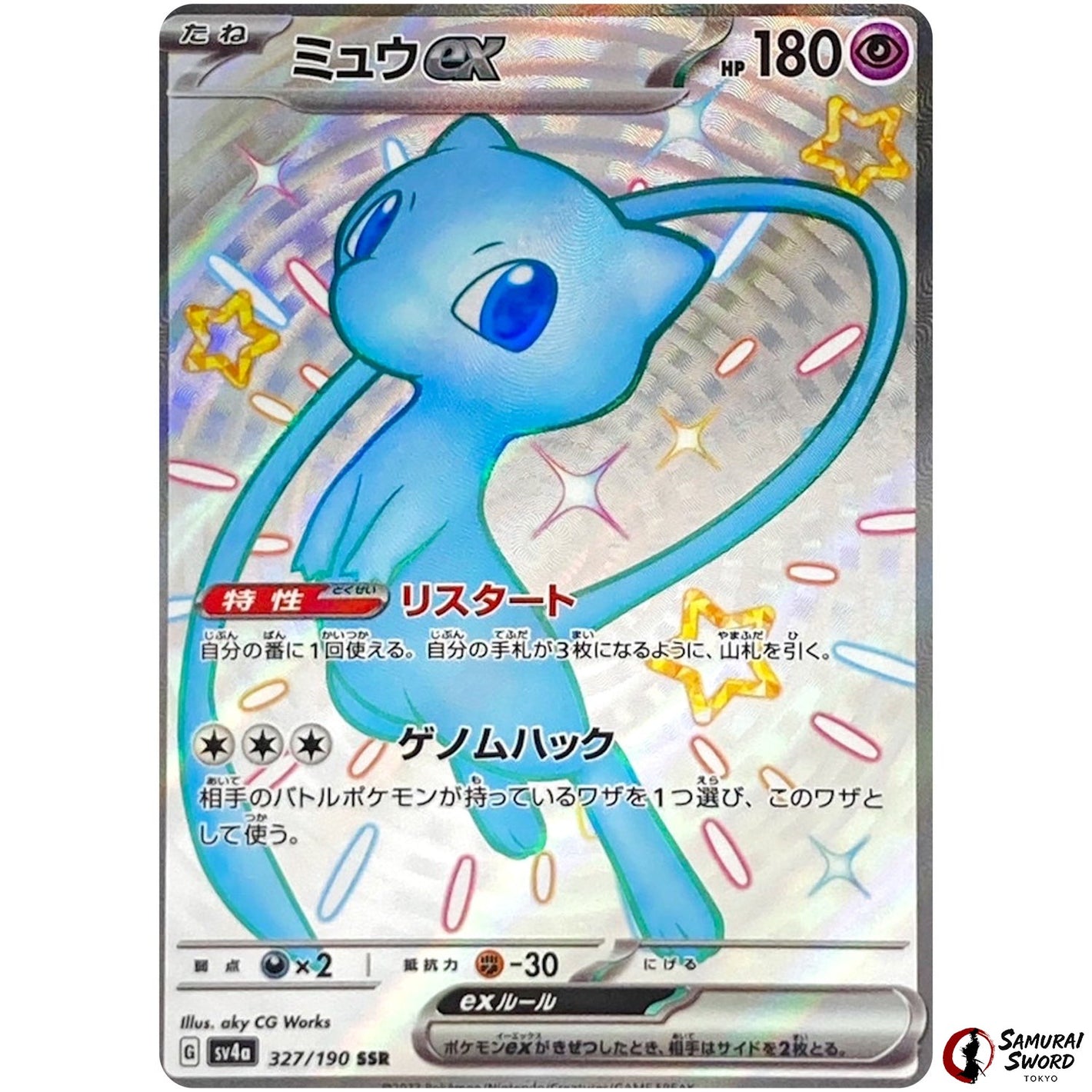 Mew ex