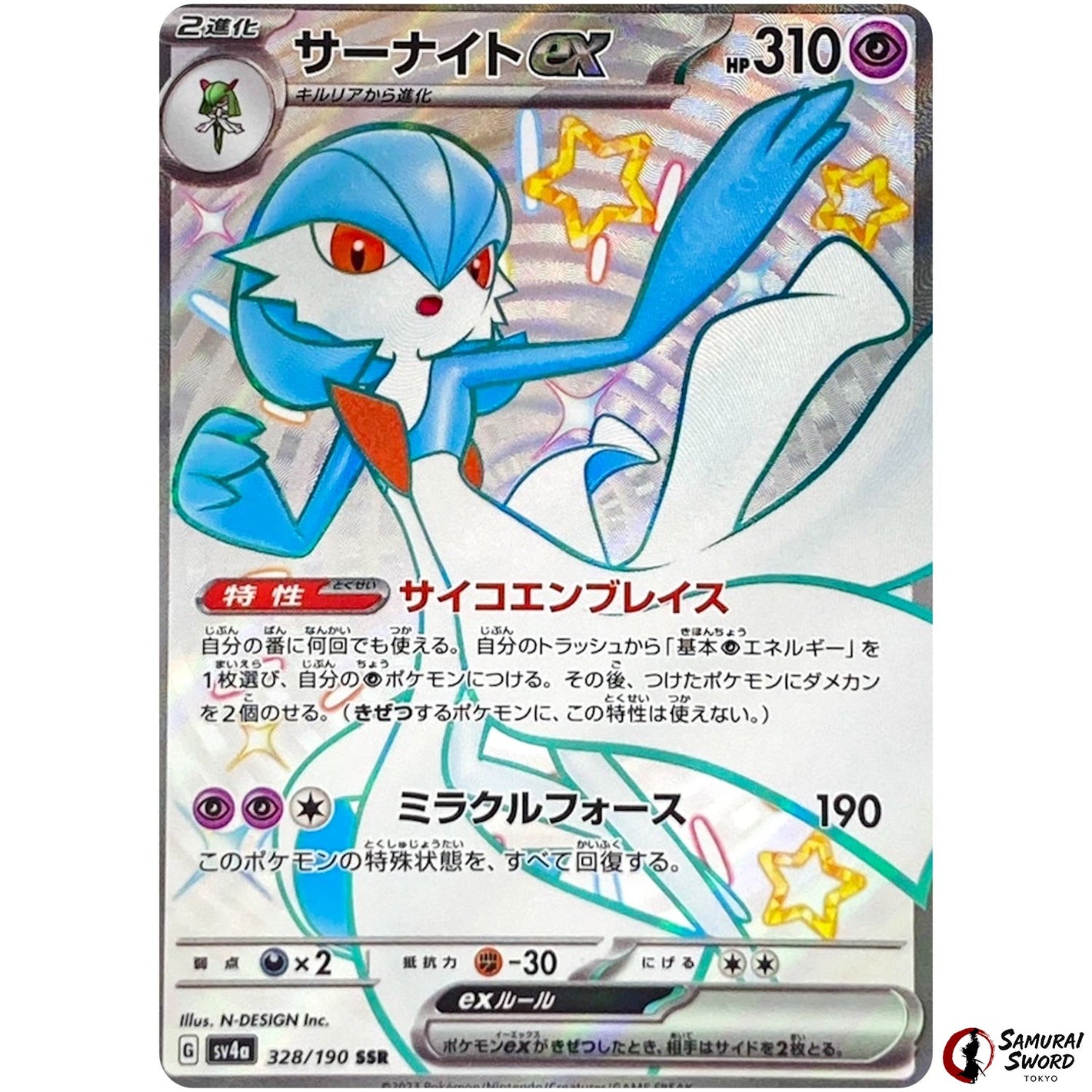 Gardevoir ex