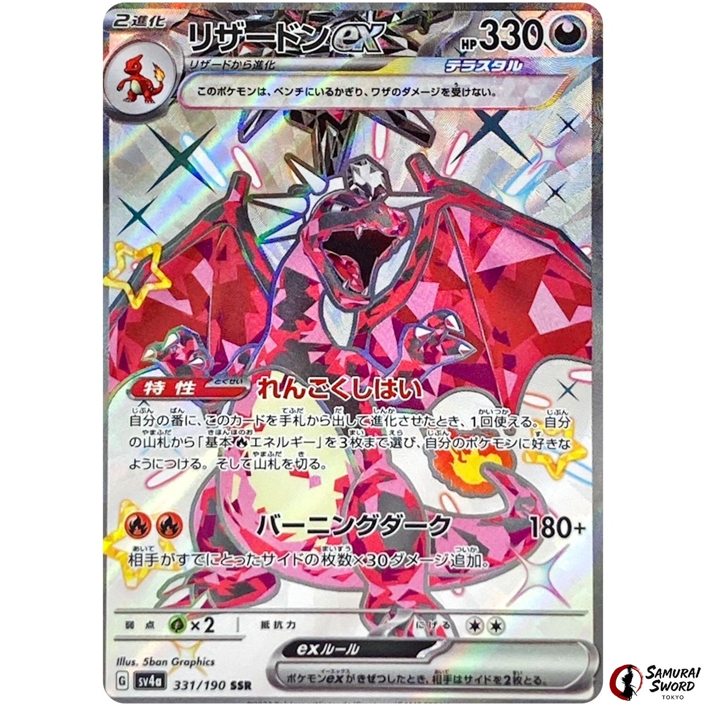 Charizard ex