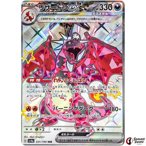 Charizard ex