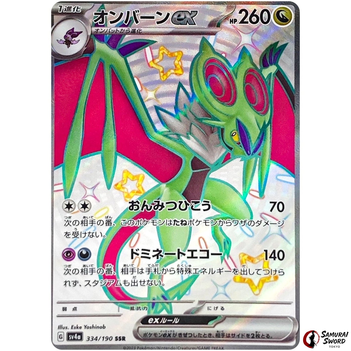 Noivern ex