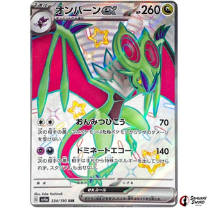 Noivern ex