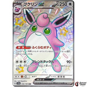 Wigglytuff ex