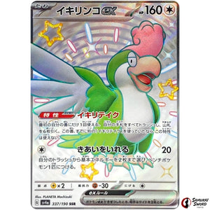 Squawkabilly ex