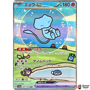 Mew ex