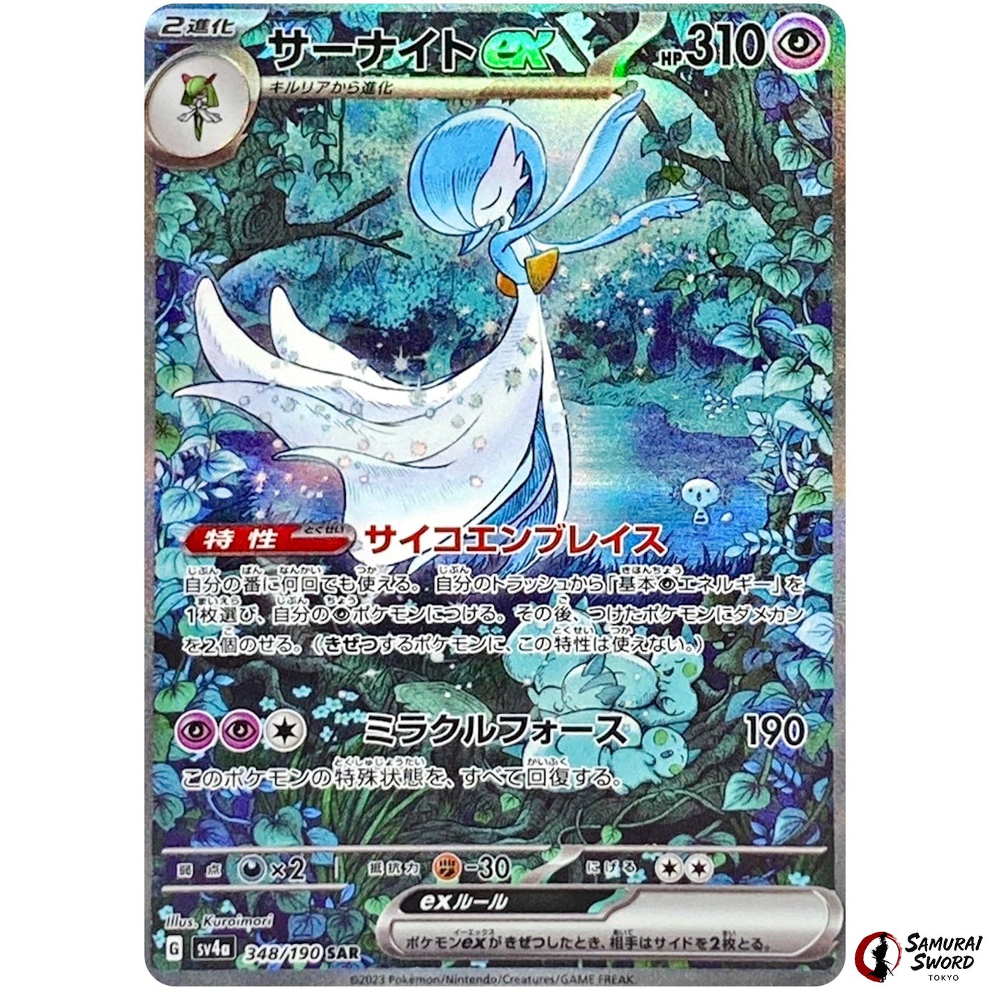 Gardevoir ex