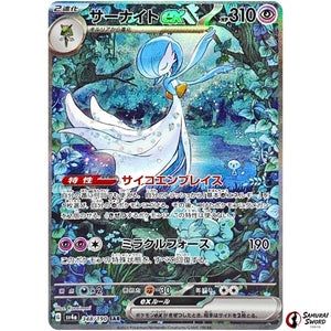 Gardevoir ex