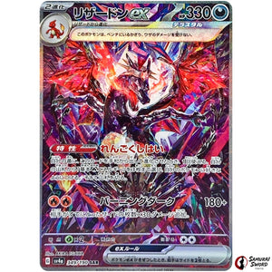 Charizard ex