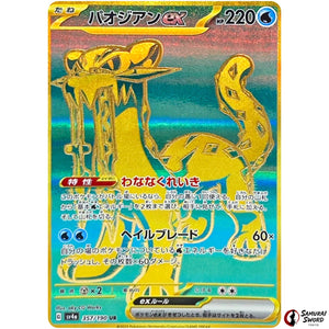 Chien-Pao ex
