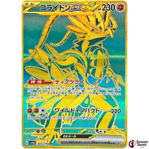 Koraidon ex