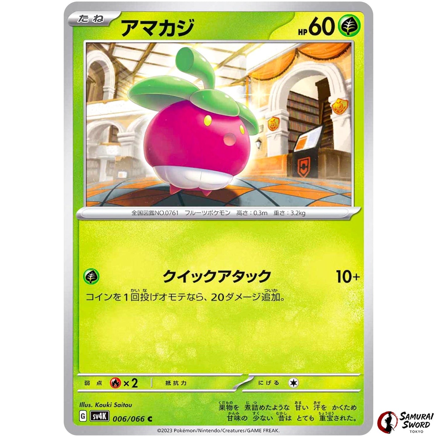 Bounsweet