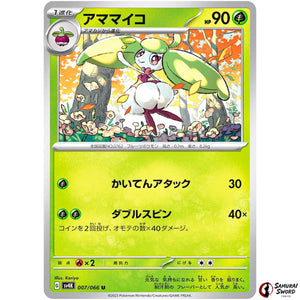 Steenee