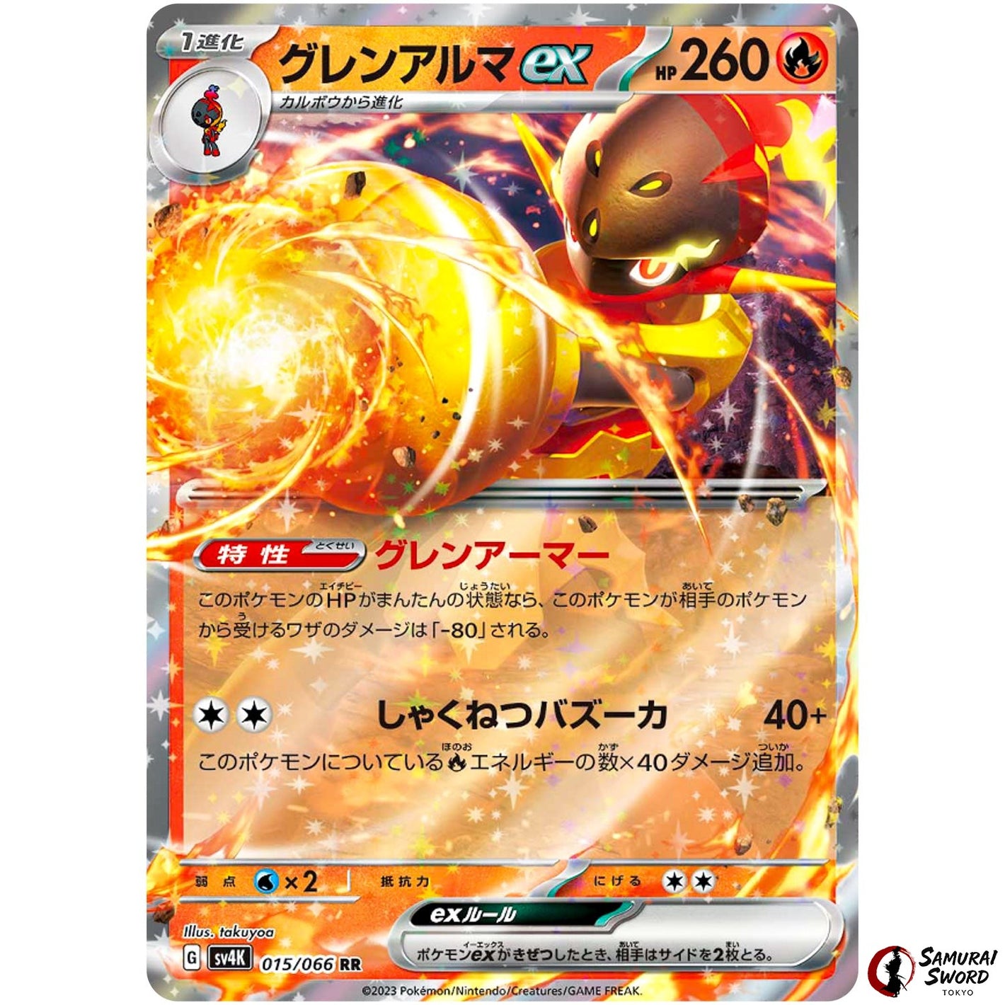 Armarouge ex