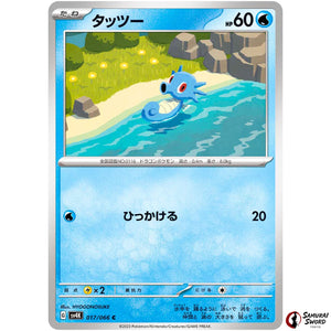Horsea