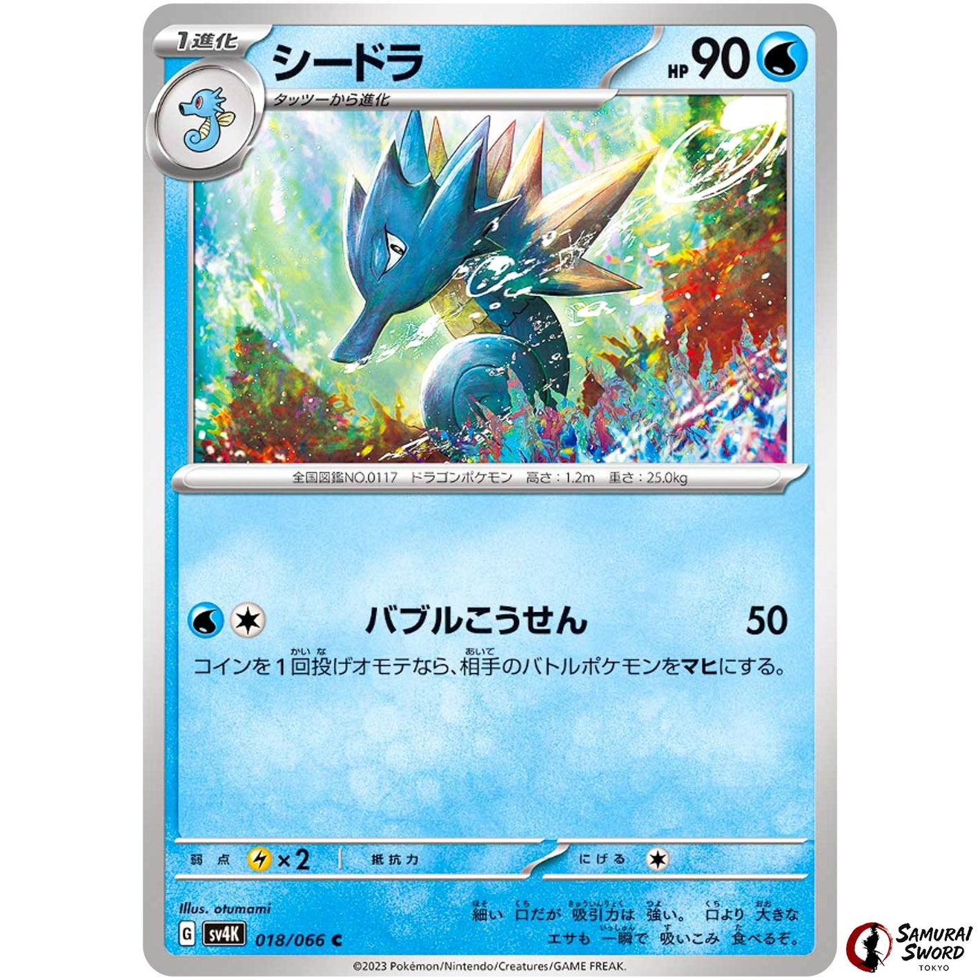 Seadra