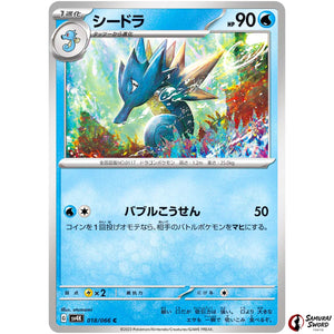 Seadra