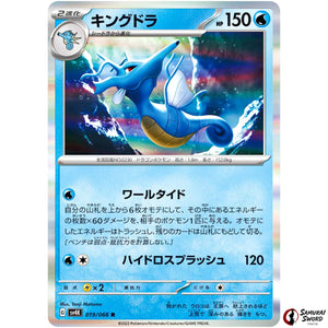 Kingdra