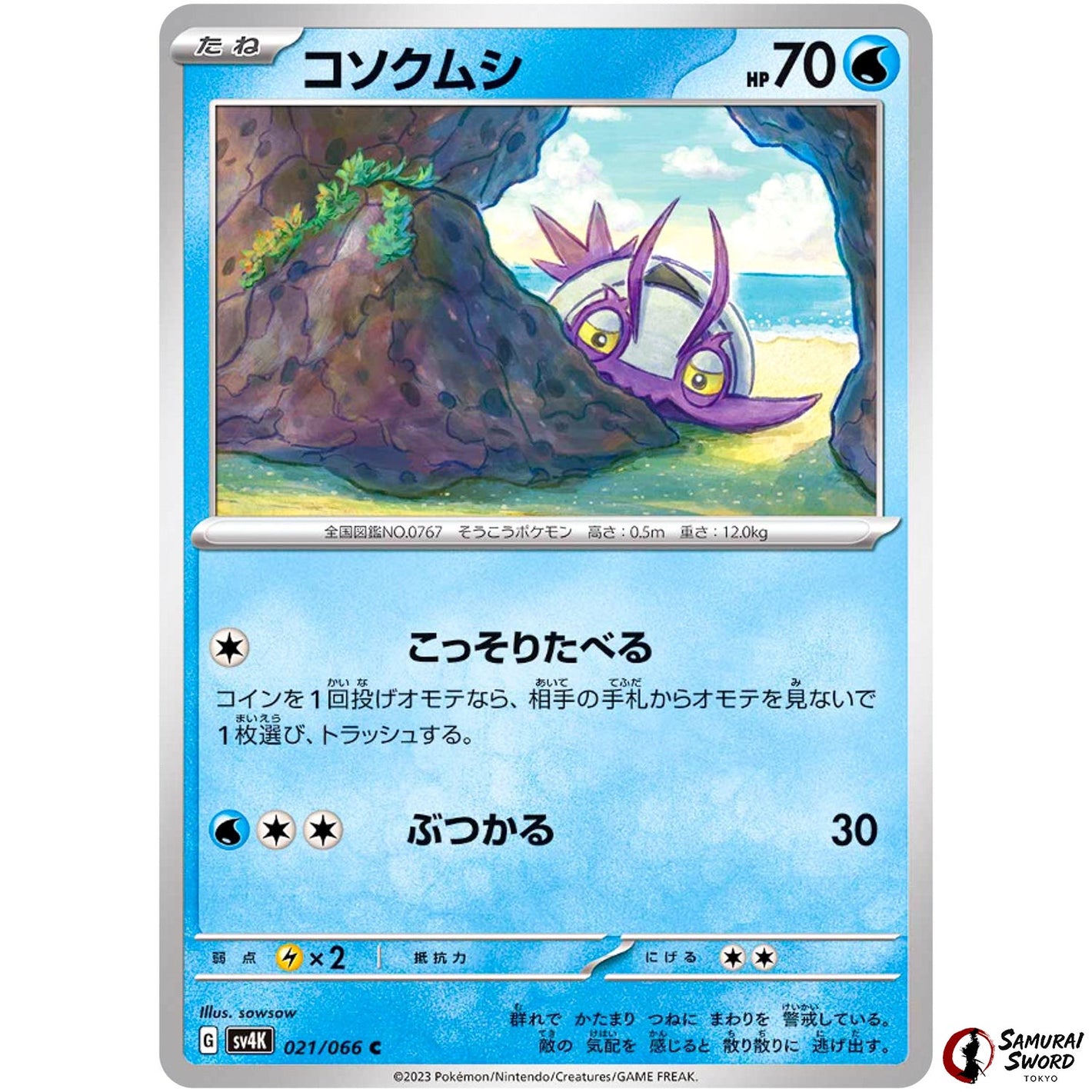 Wimpod