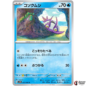 Wimpod
